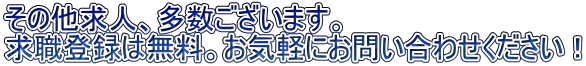 ̑lA܂B Eo^͖BCyɂ₢킹I